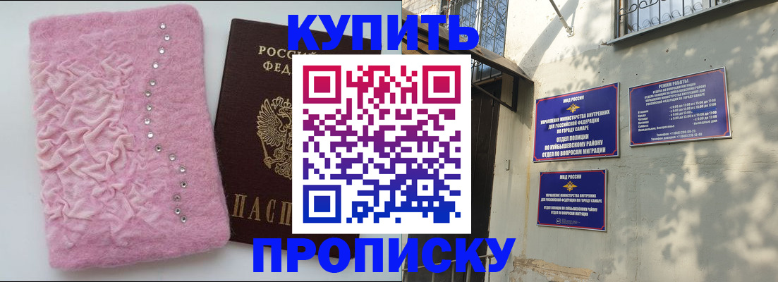 временная регистрация для школы в Печоре