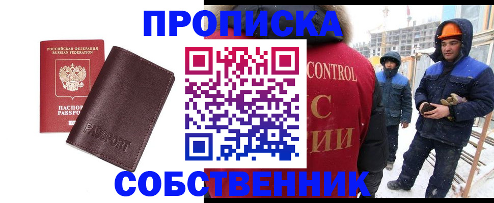 временная регистрация законно в Печоре