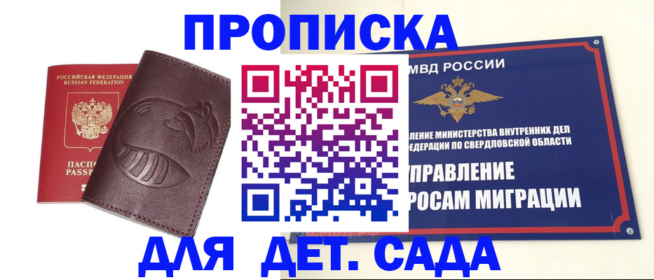 временная регистрация адрес в Печоре