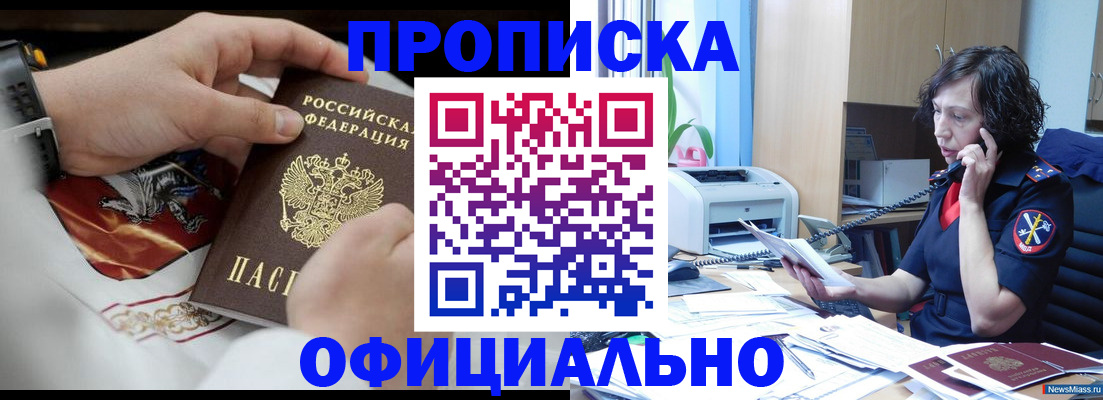 временная регистрация купить в Печоре